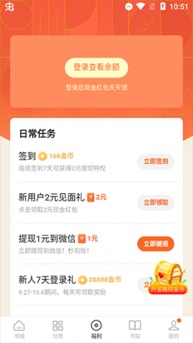 书旗小说免费版