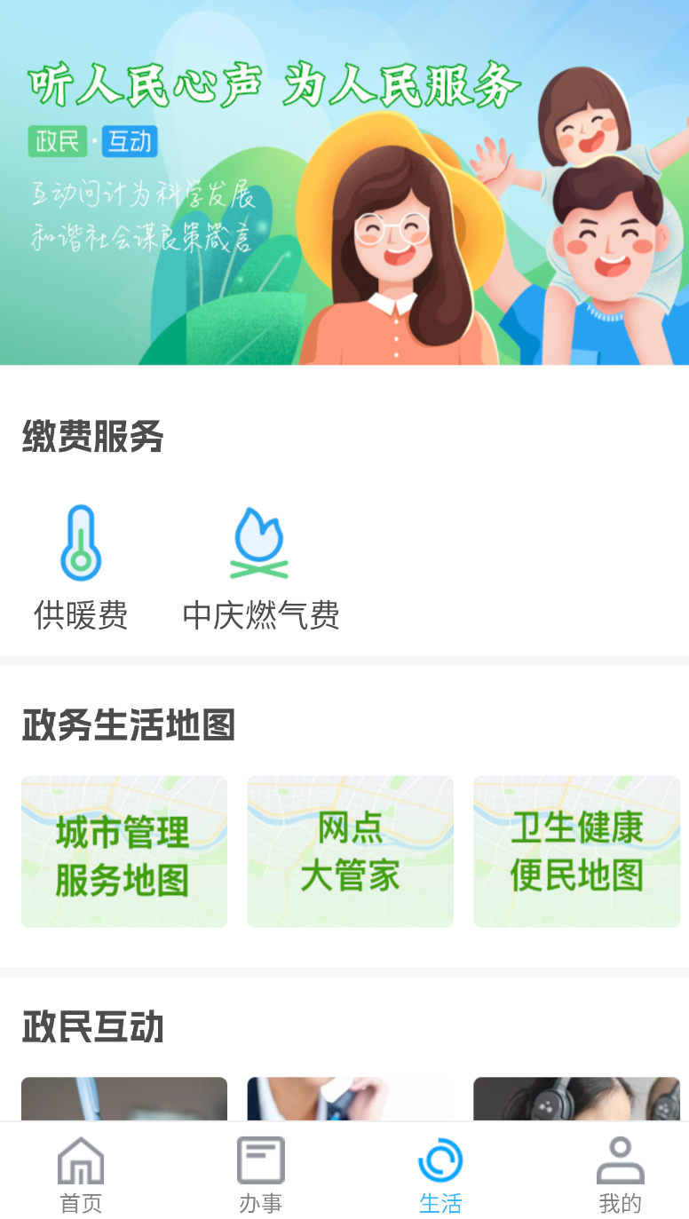 e冰城截图0