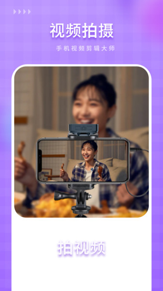 免费剪辑截图3