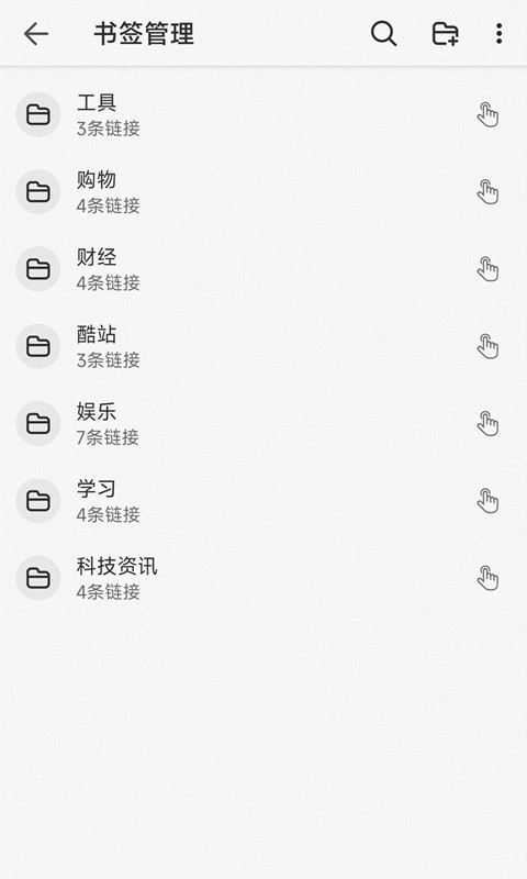 书签地球安卓版截图0