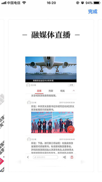 浮梁融媒截图0