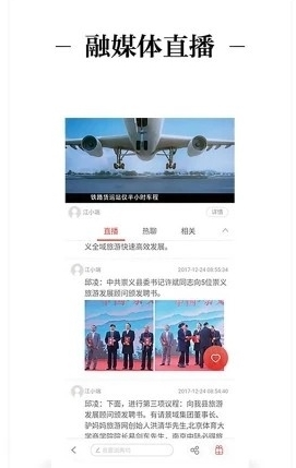 浮梁融媒