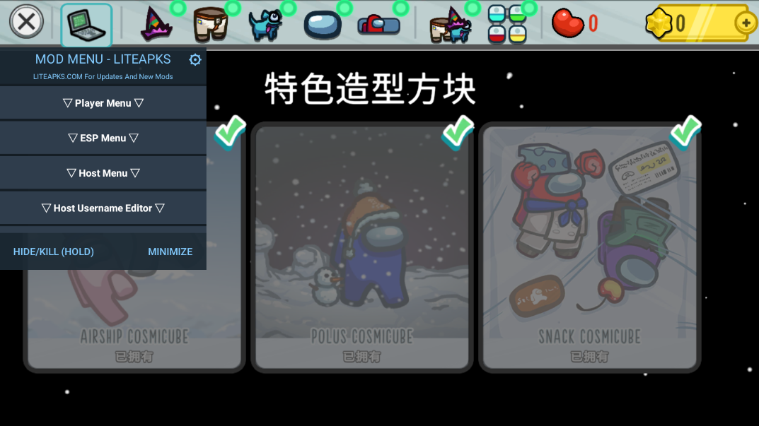 在我们之中中文版截图1