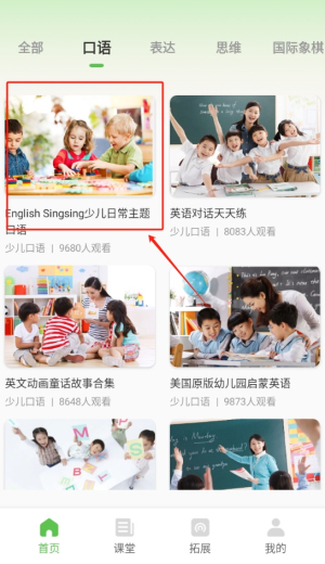 好课程双师
