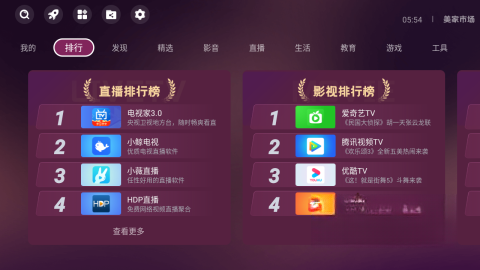 美家市场2025最新版截图1