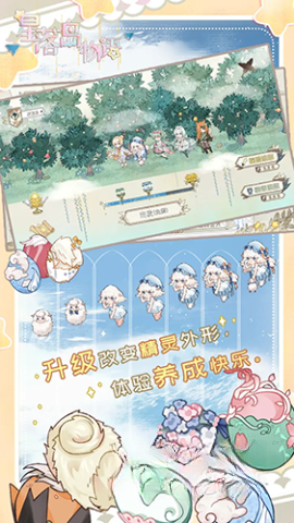 星落岛物语截图0