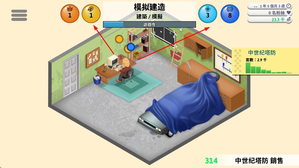 游戏开发巨头汉化