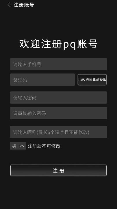 动字世界软件安卓版截图0