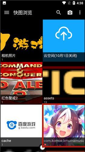 快图浏览老版