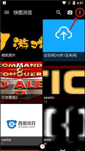 快图浏览老版