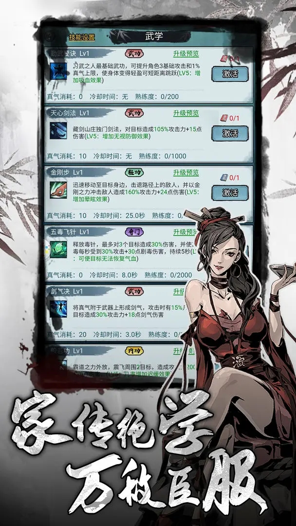 侠客游截图1
