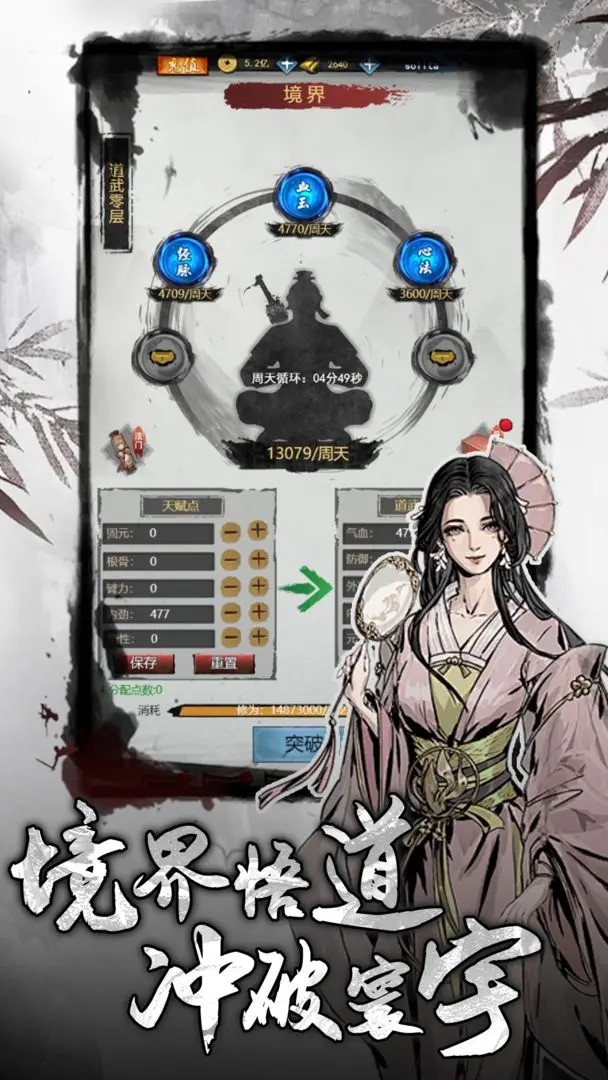 侠客游截图0