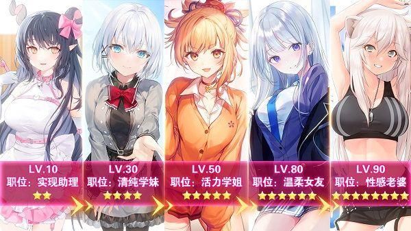 养成制服女友2025最新版截图3