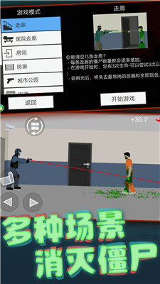 像素射击世界2025最新版截图2