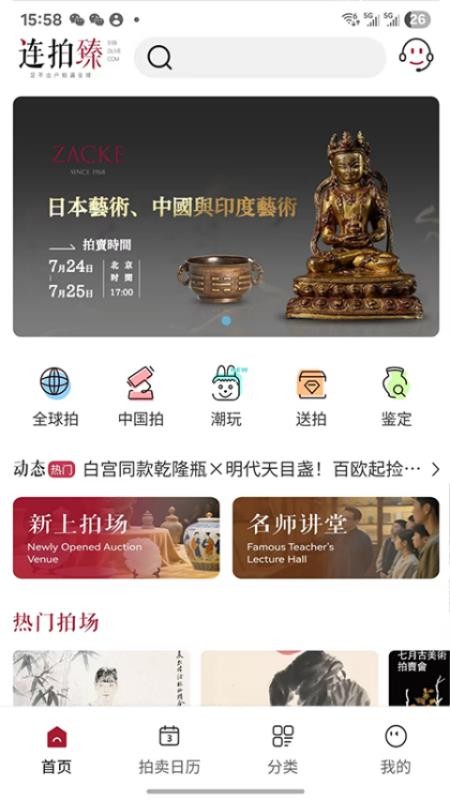 连拍臻截图2
