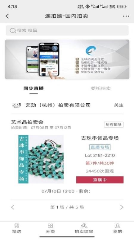 连拍臻截图0