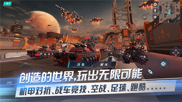 重装上阵最新版截图1