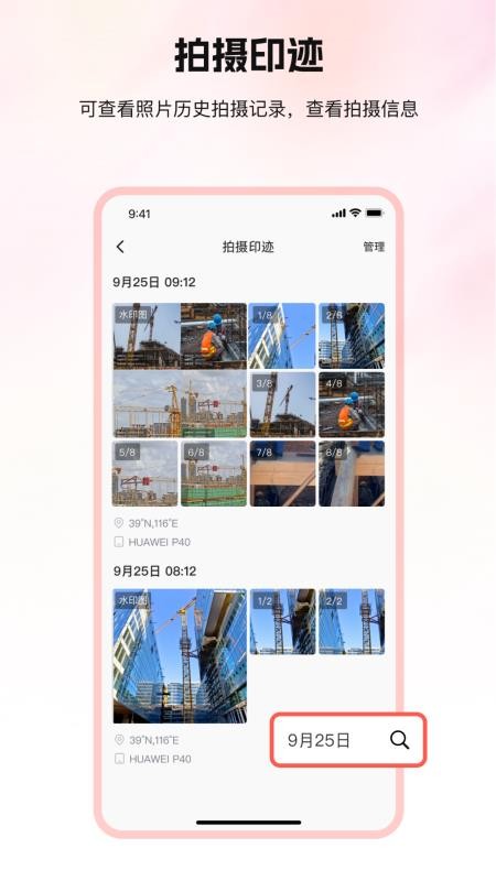 口袋印迹截图0