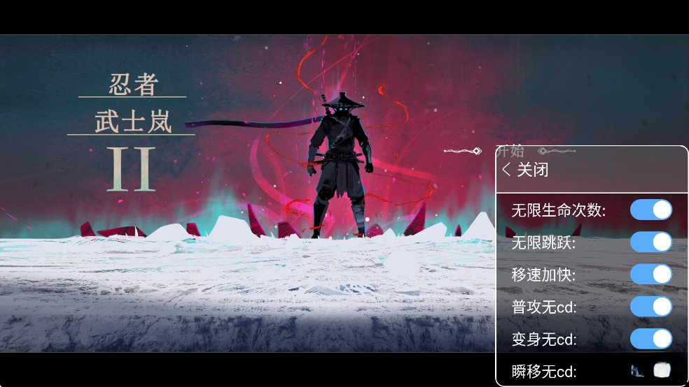 忍者武士岚2追风汉化版