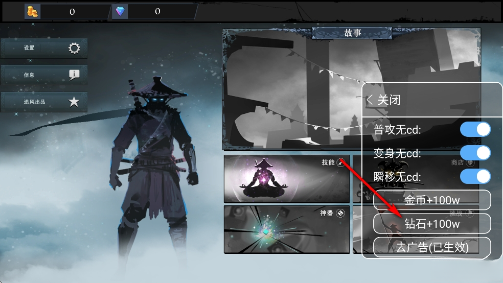 忍者武士岚2追风汉化版