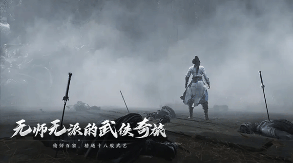 云燕云十六声截图0