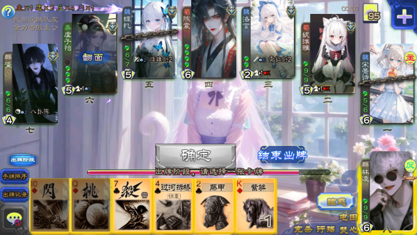 无名杀二次元美化版