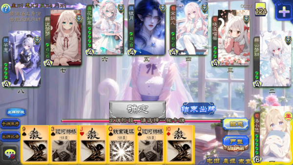 无名杀二次元美化版截图2