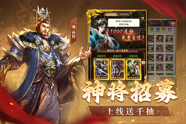 王师逐鹿最新版截图0