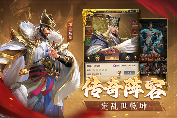 王师逐鹿最新版截图3