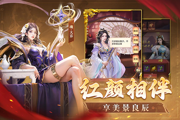 王师逐鹿最新版截图1