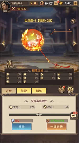 王师逐鹿最新版