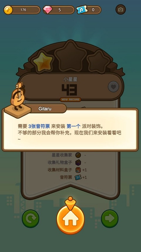 钢琴小镇截图1