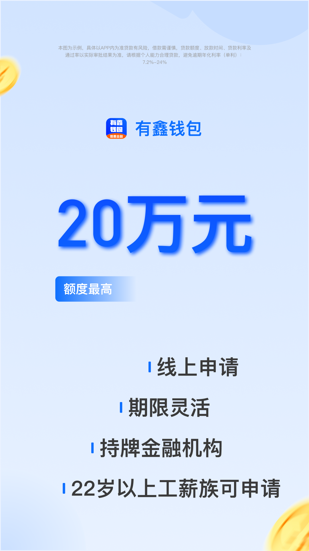 有鑫钱包 .7截图1