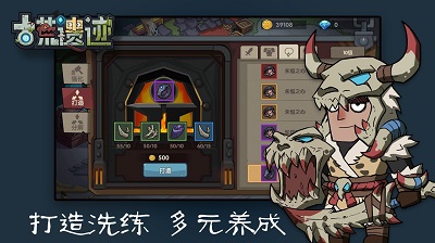 古荒遗迹电脑版截图0