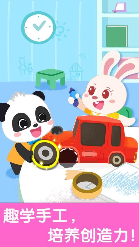 宝宝幼儿园截图0