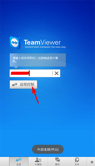 Teamviewer手机版