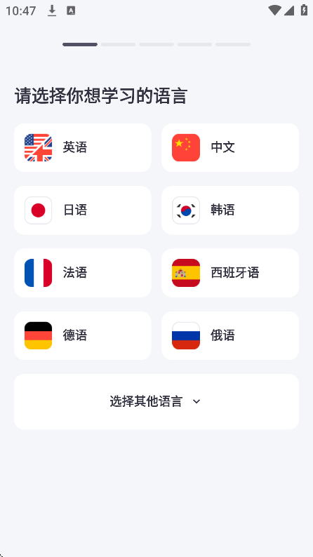 Italki手机版