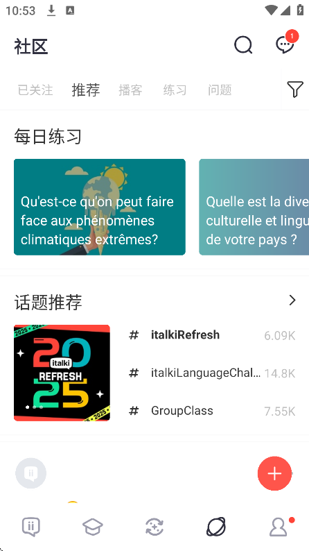 Italki手机版