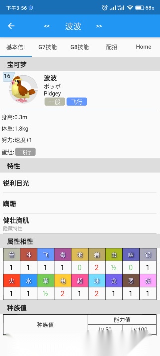 口袋对战宝典最新版