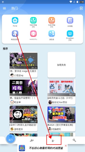 口袋对战宝典最新版