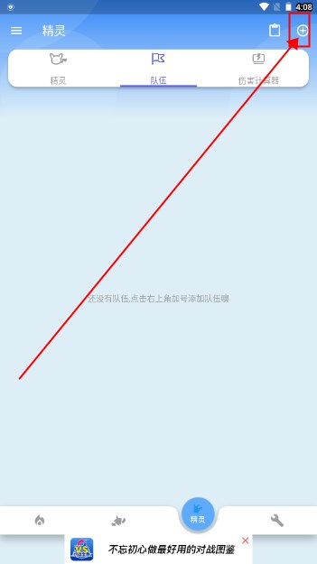 口袋对战宝典最新版