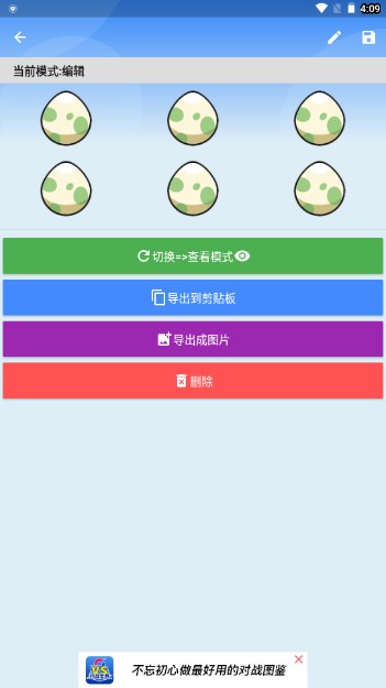 口袋对战宝典最新版