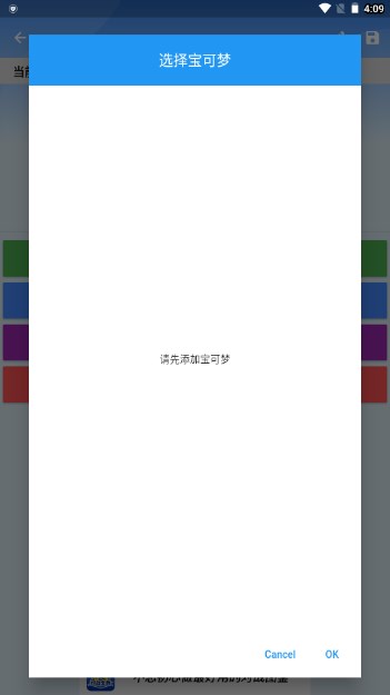 口袋对战宝典最新版