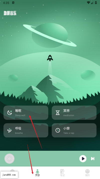 腐宝FM助眠软件2025最新版