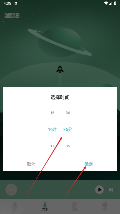 腐宝FM助眠软件2025最新版