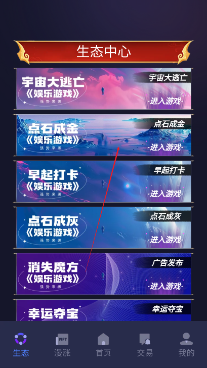 魔方星球安卓版