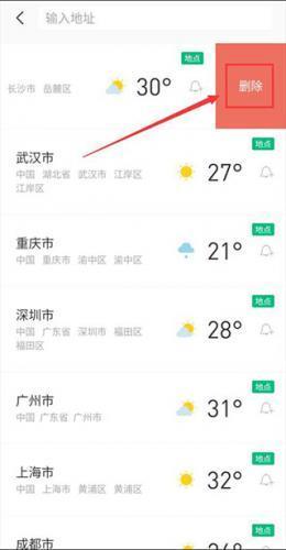 彩云天气免费版