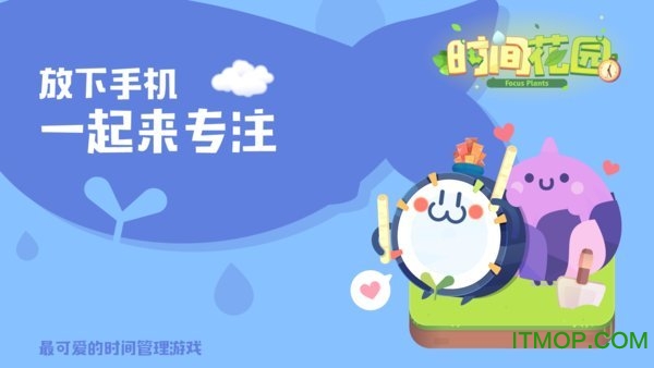 时间花园游戏截图3
