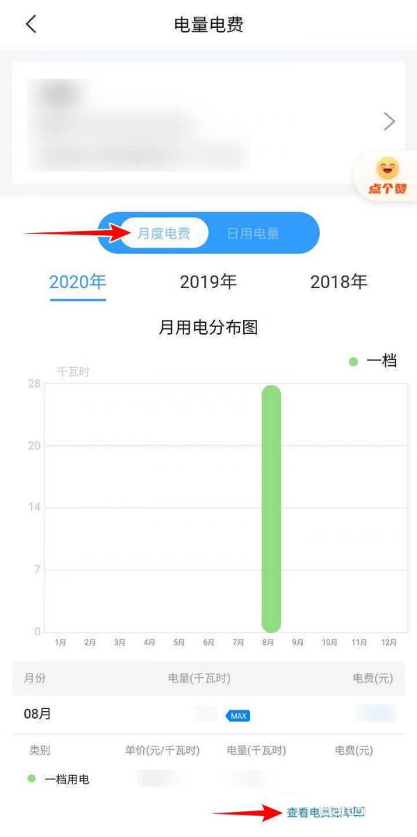 网上国网安装2025  安卓版
