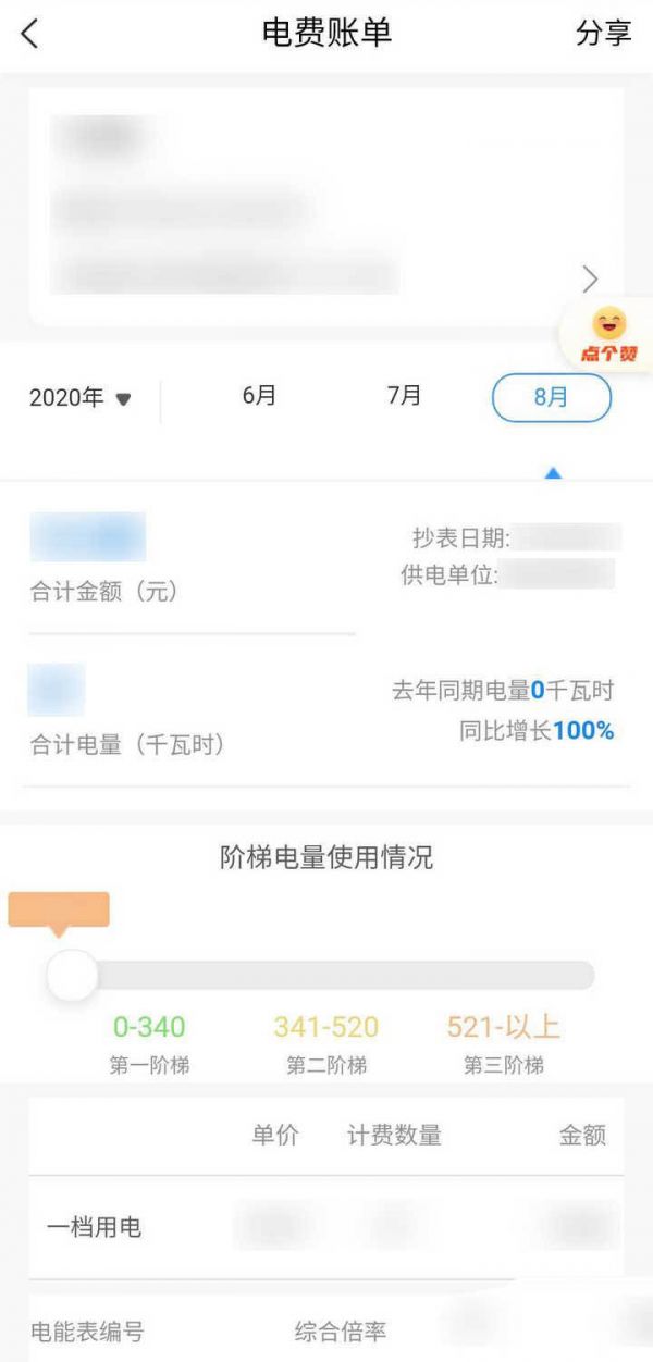 网上国网安装2025  安卓版